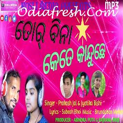 Tor Bina Kete Kanduchhe